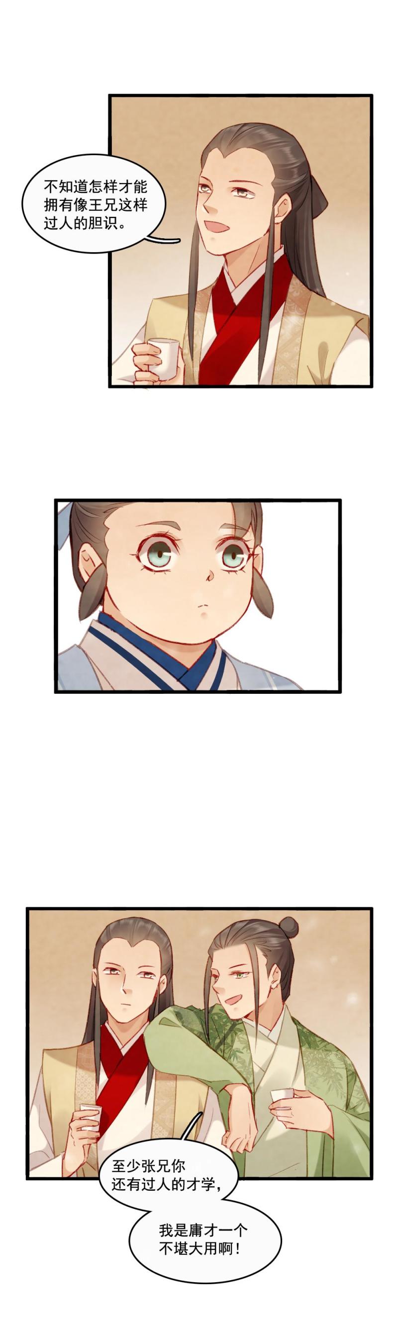 84-第92话