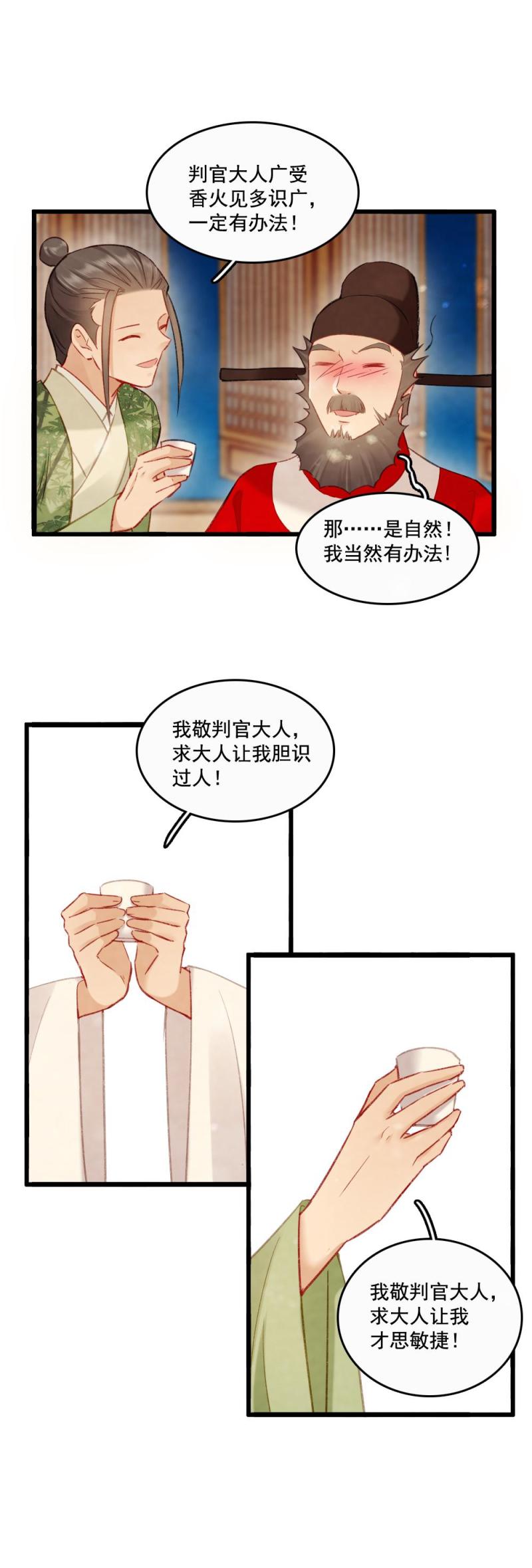 84-第92话