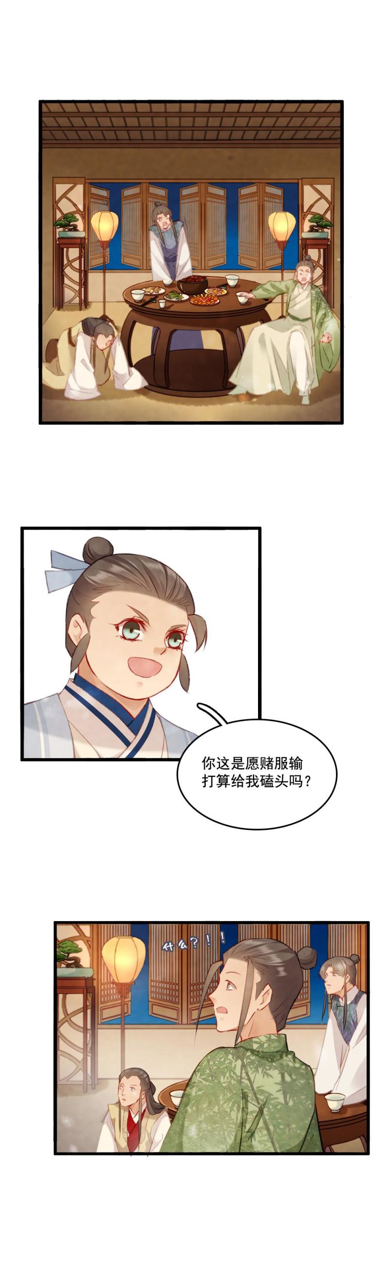84-第92话