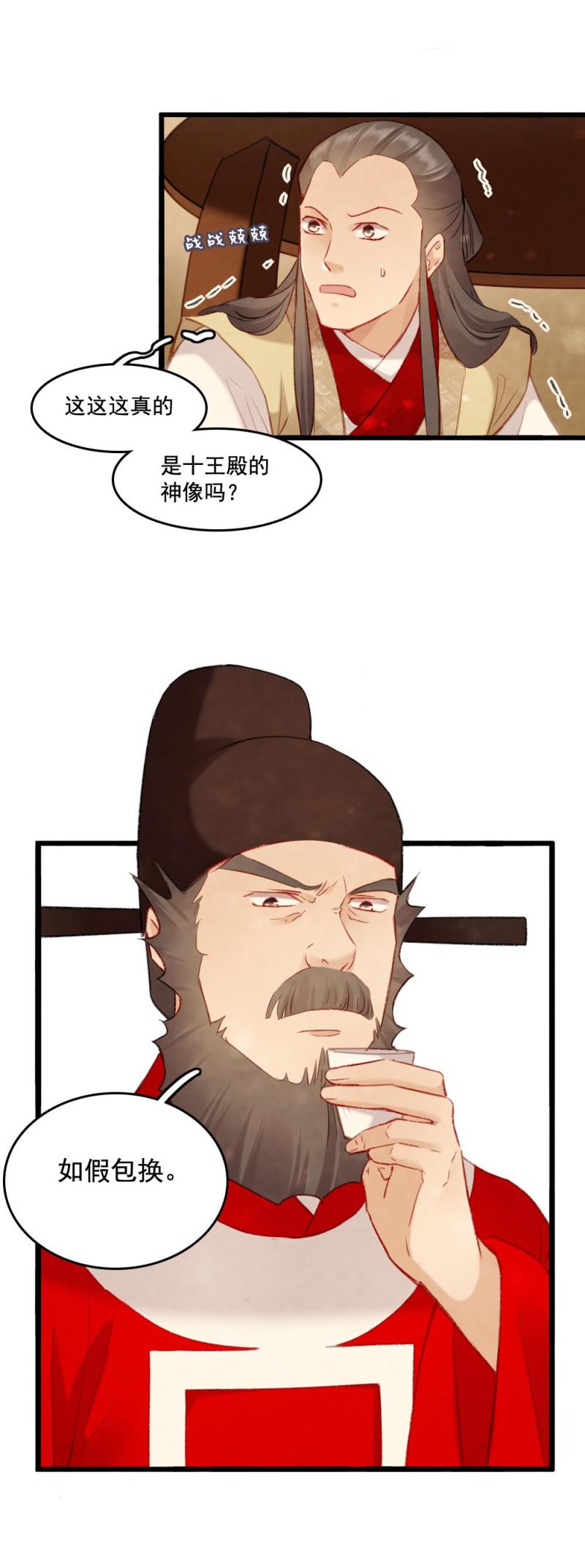 84-第92话