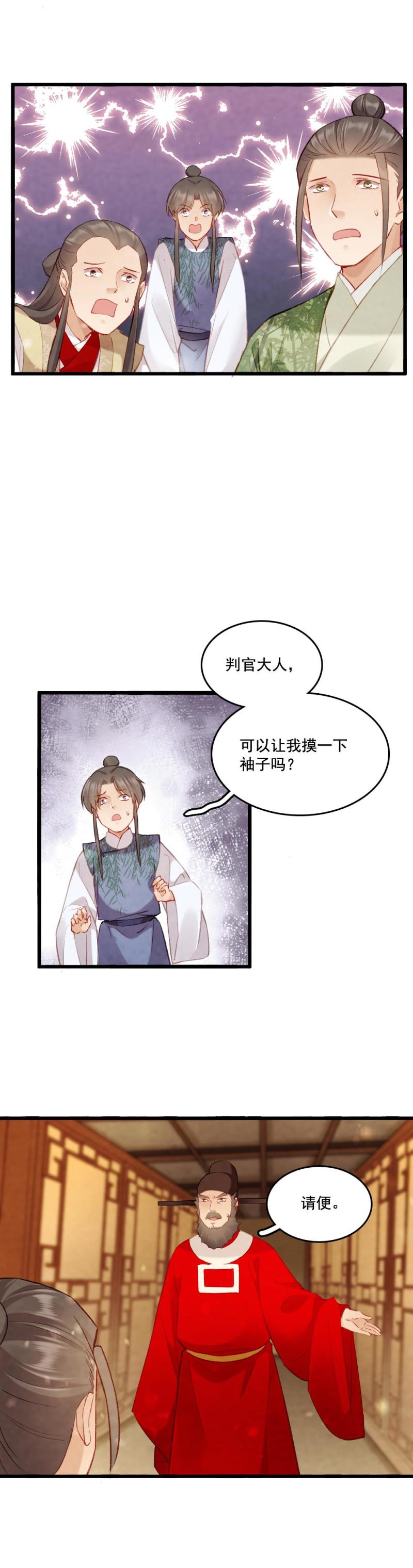 84-第92话