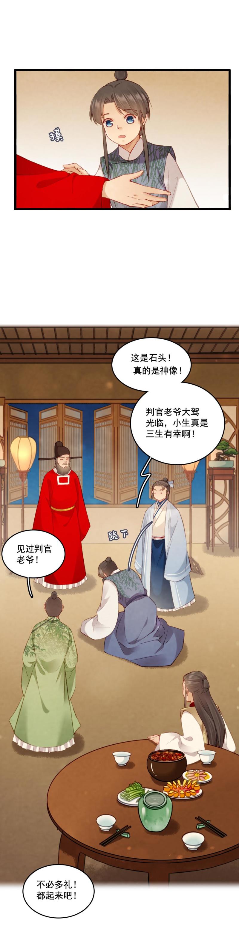84-第92话