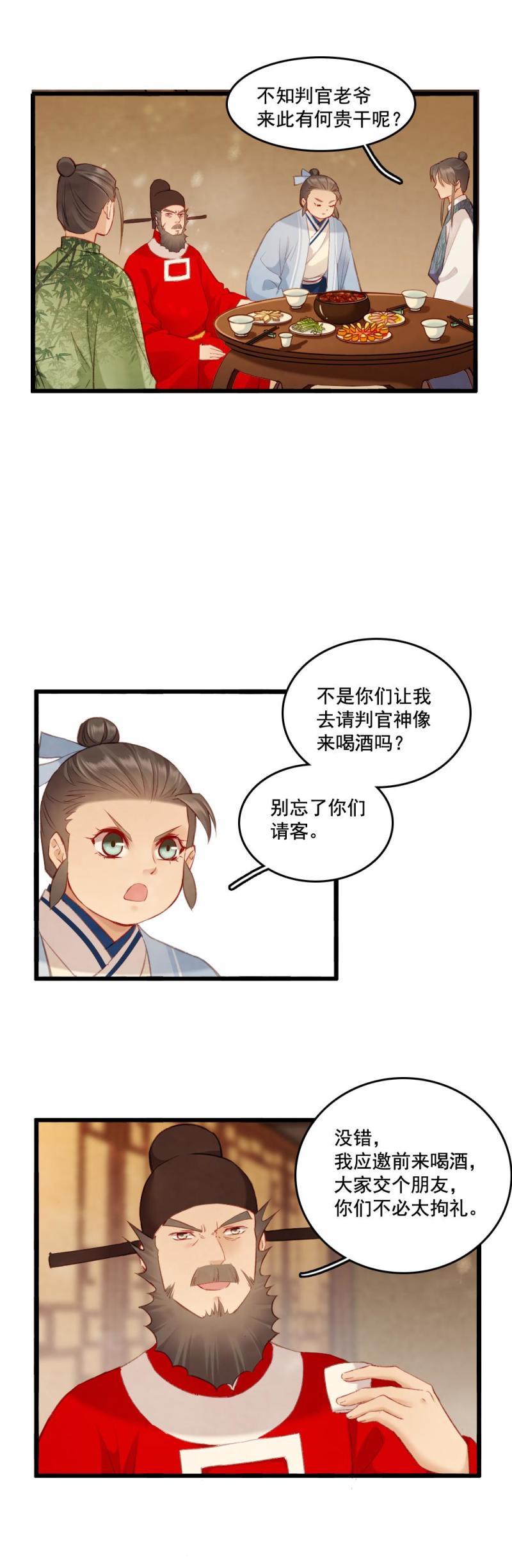 84-第92话