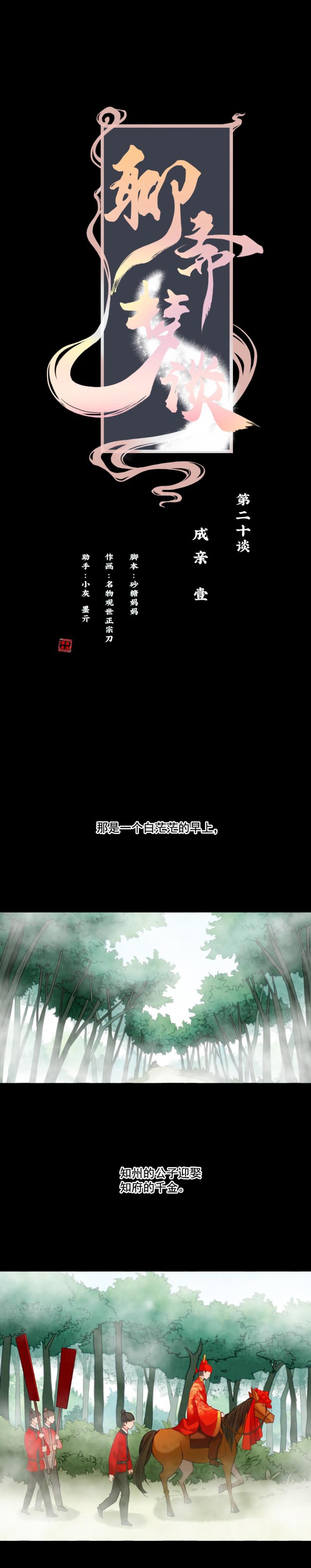 87 成亲-第94话