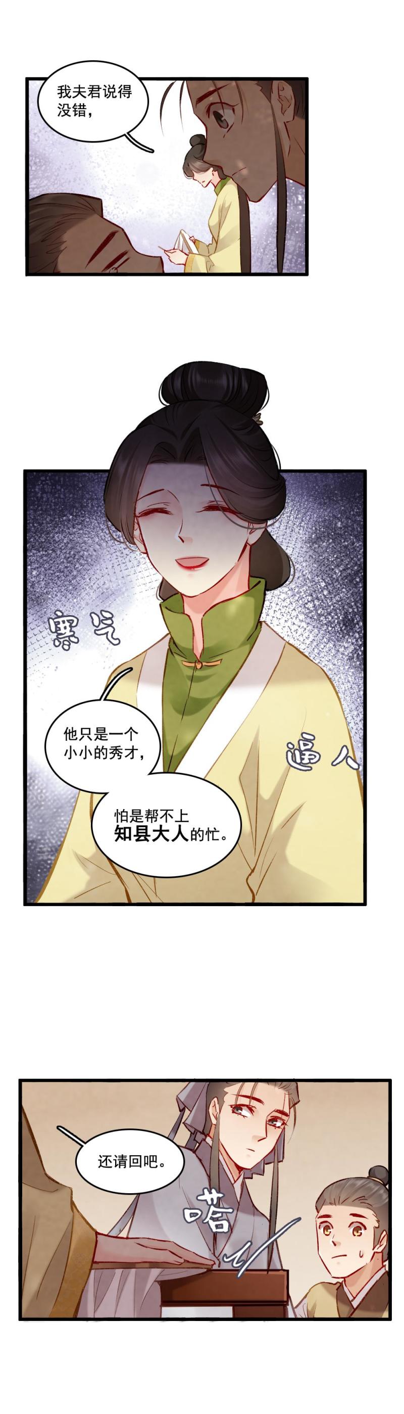 87 成亲-第94话