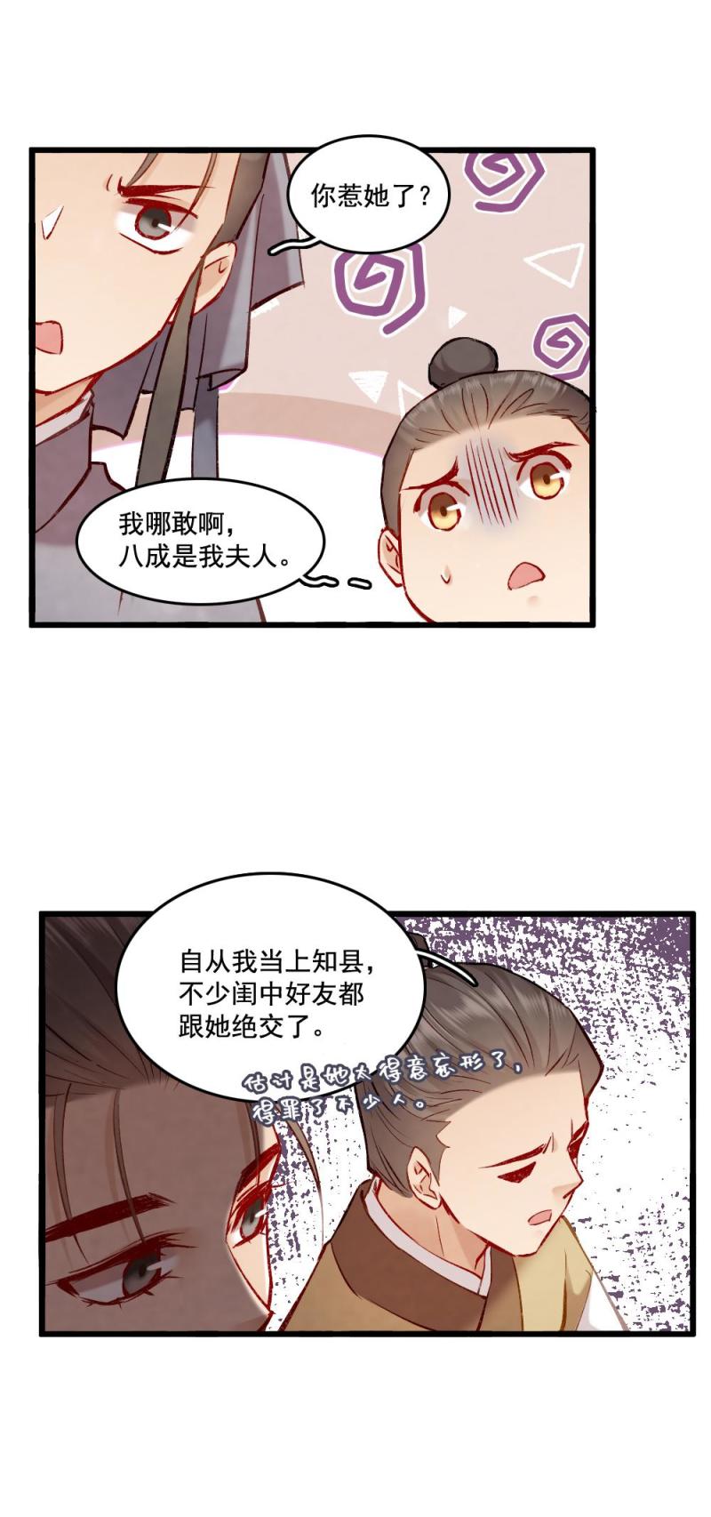 87 成亲-第94话