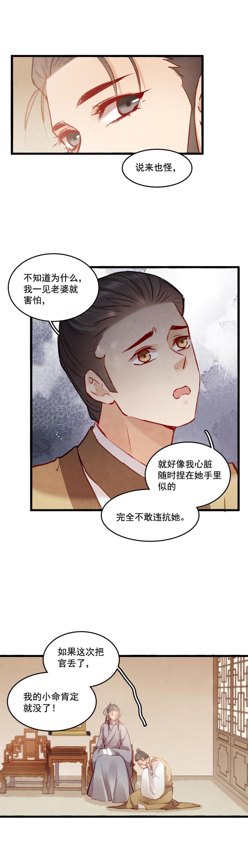 87 成亲-第94话