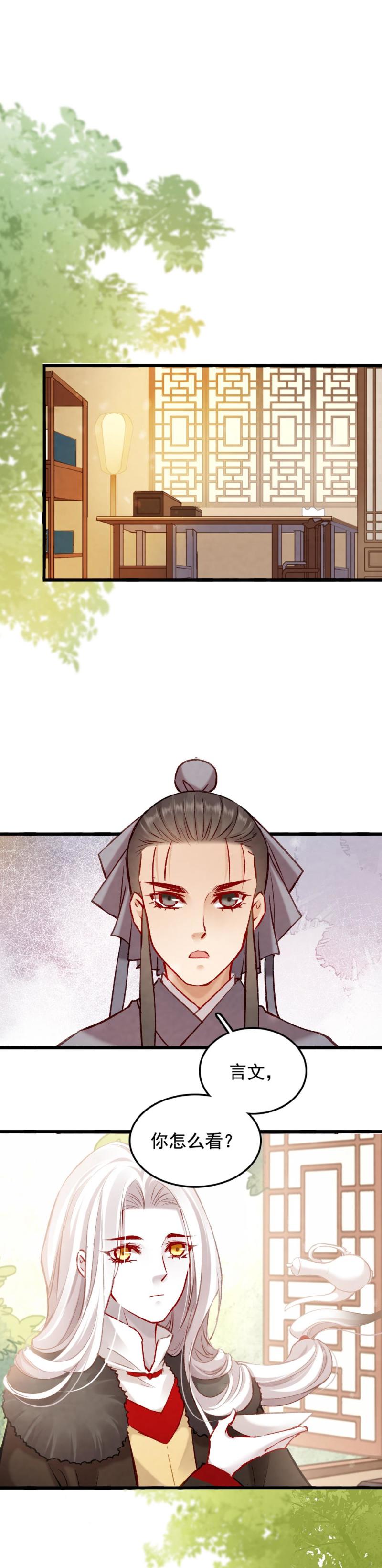 87 成亲-第94话