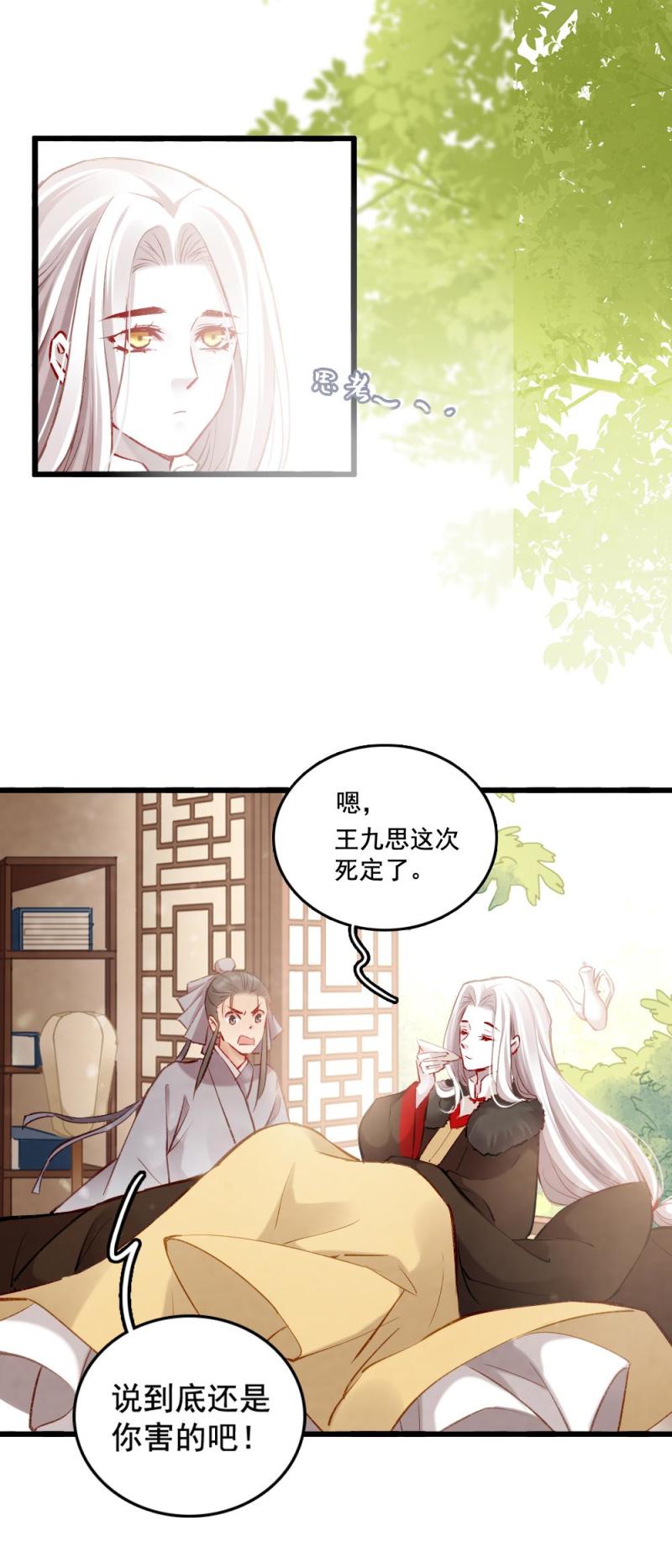87 成亲-第94话