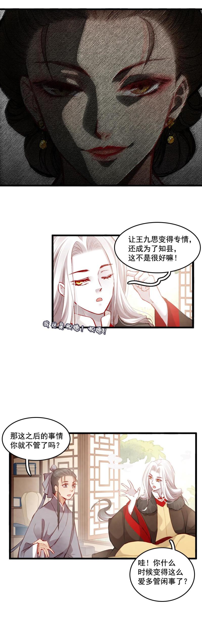 87 成亲-第94话