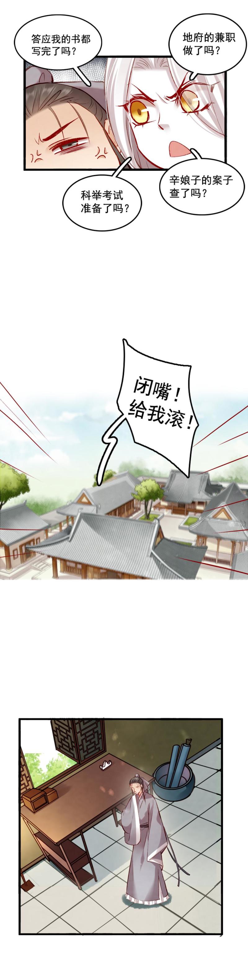 87 成亲-第94话