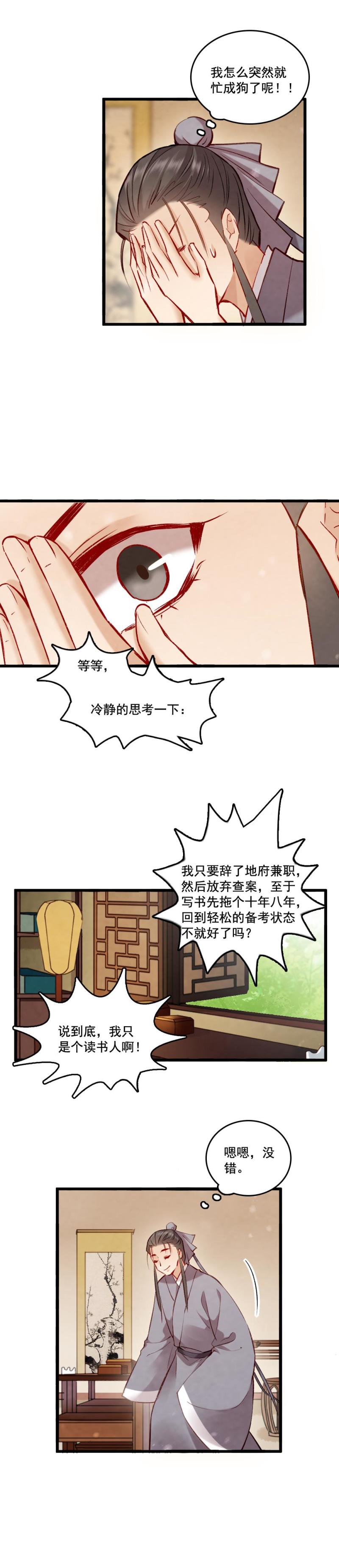 87 成亲-第94话