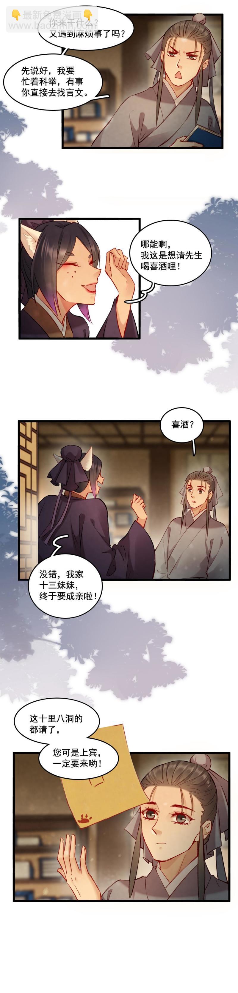 87 成亲-第94话
