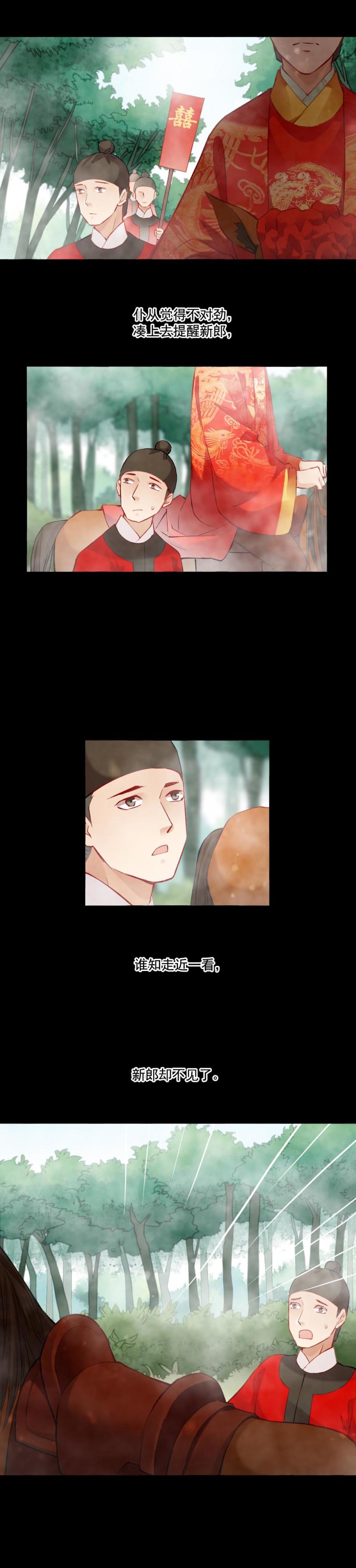 87 成亲-第94话