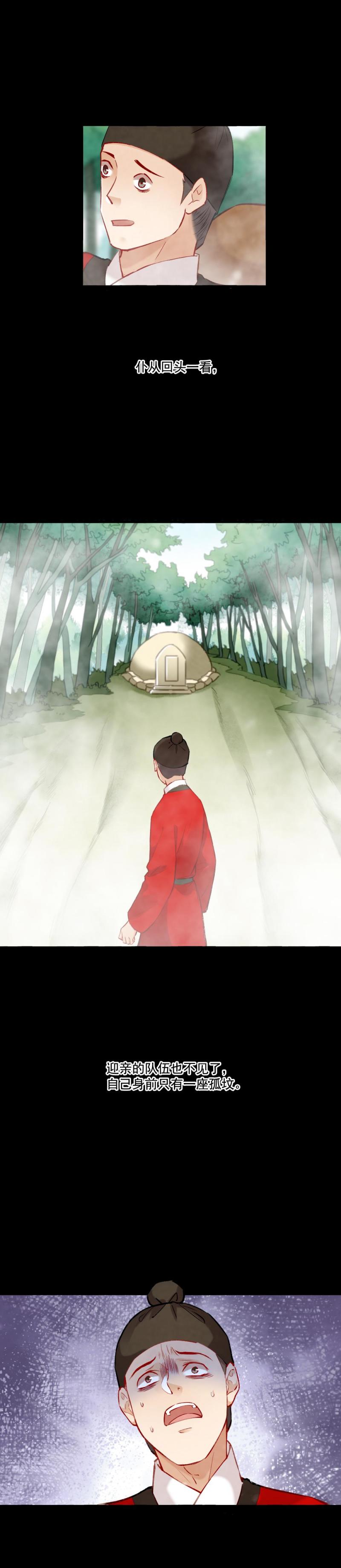 87 成亲-第94话