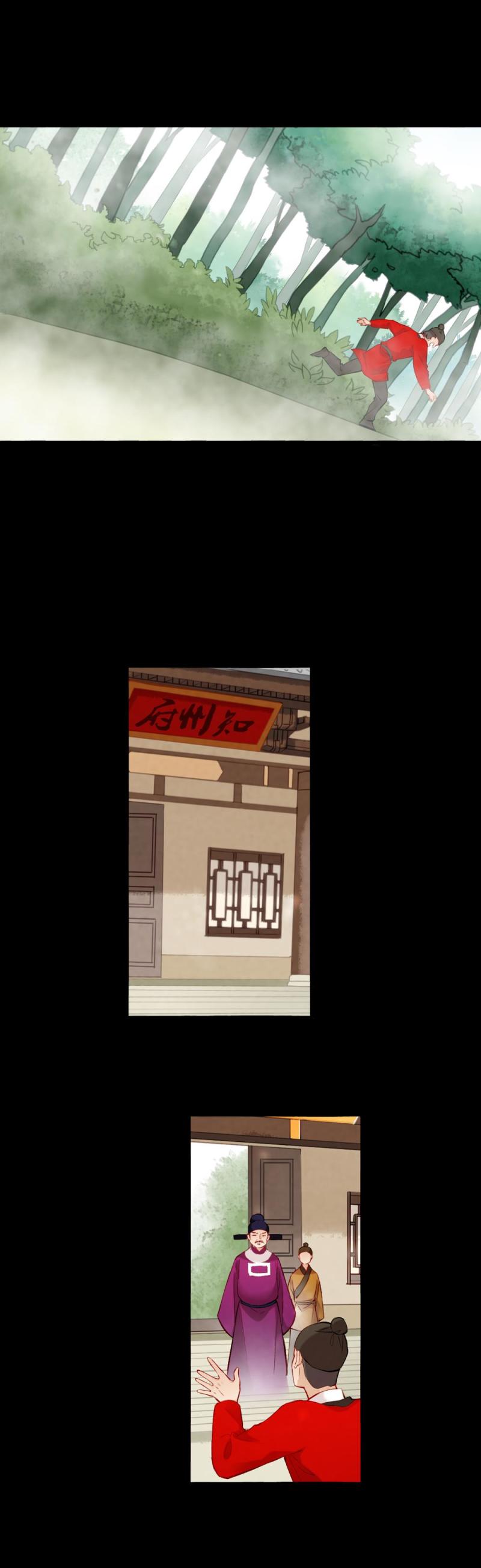 87 成亲-第94话