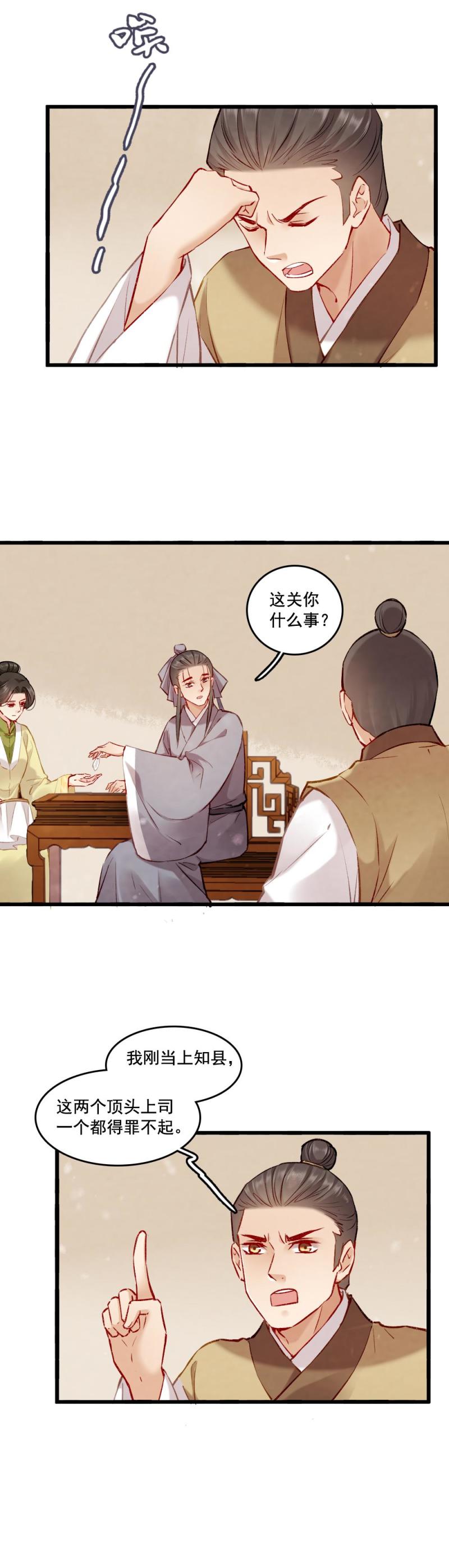 87 成亲-第94话