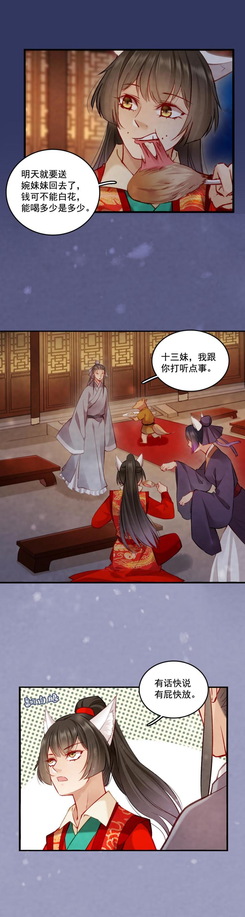 89-第96话