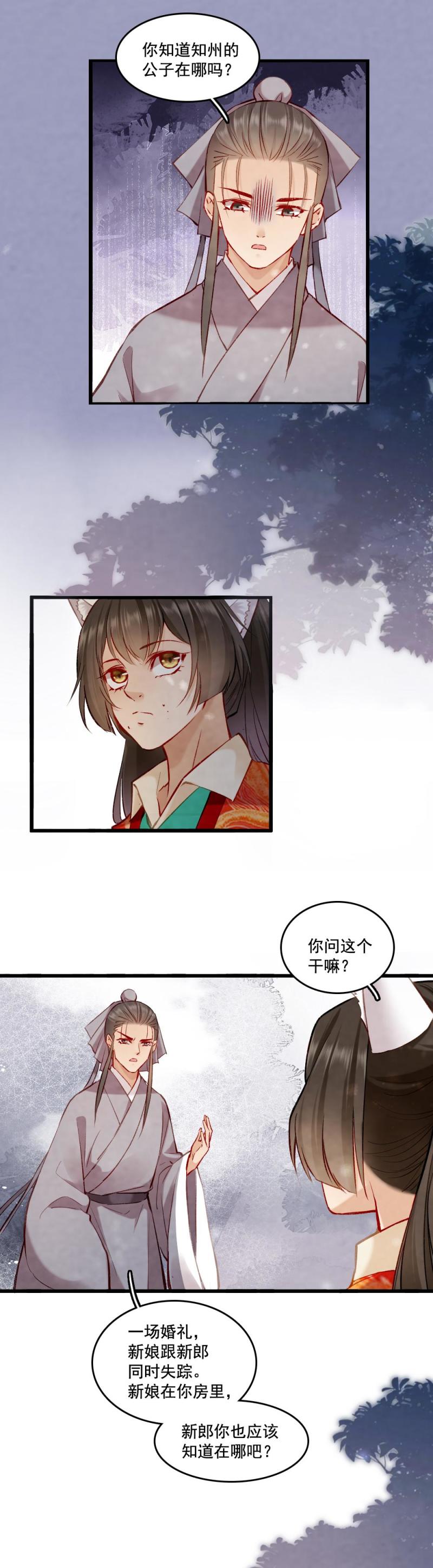 89-第96话