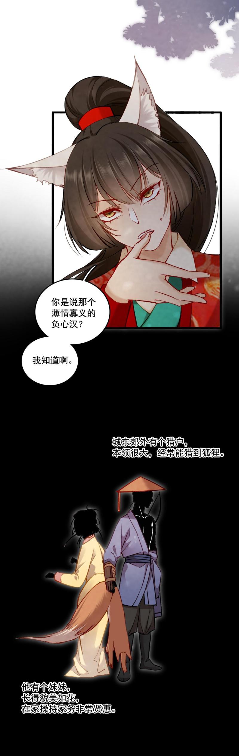 89-第96话