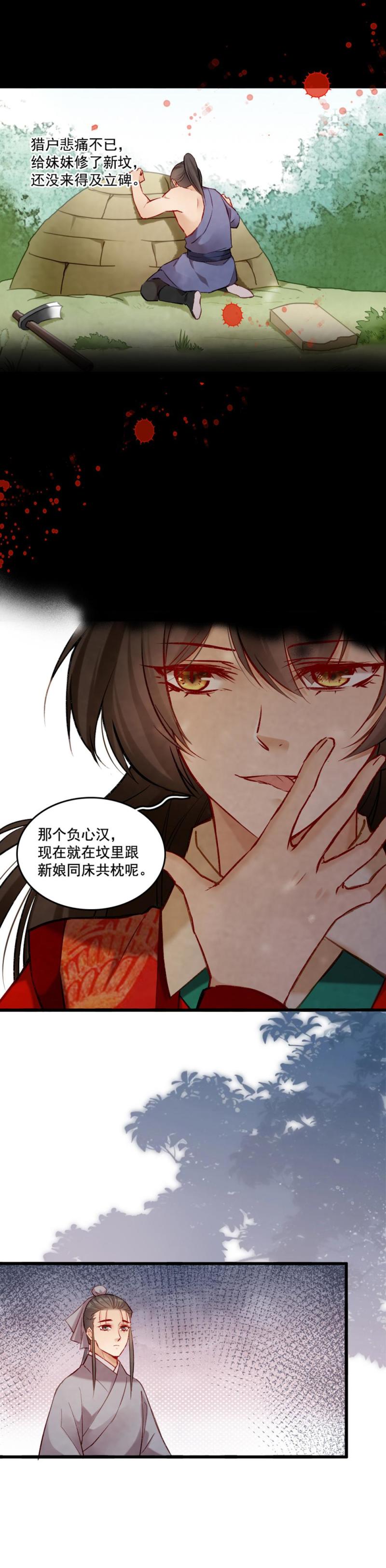89-第96话