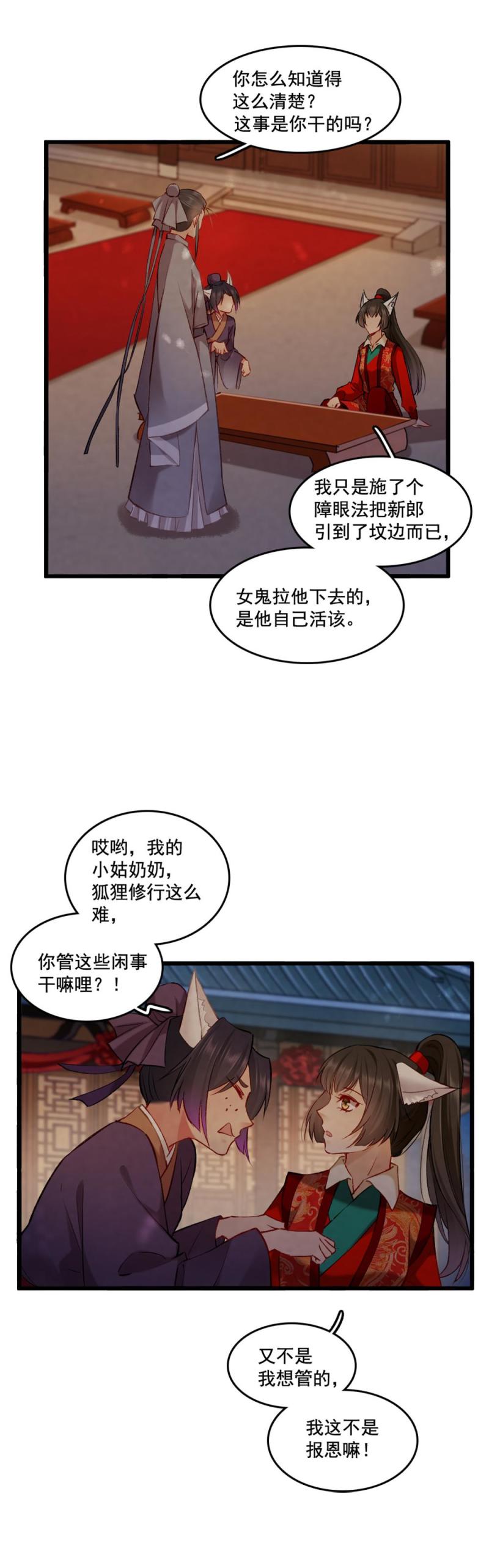89-第96话