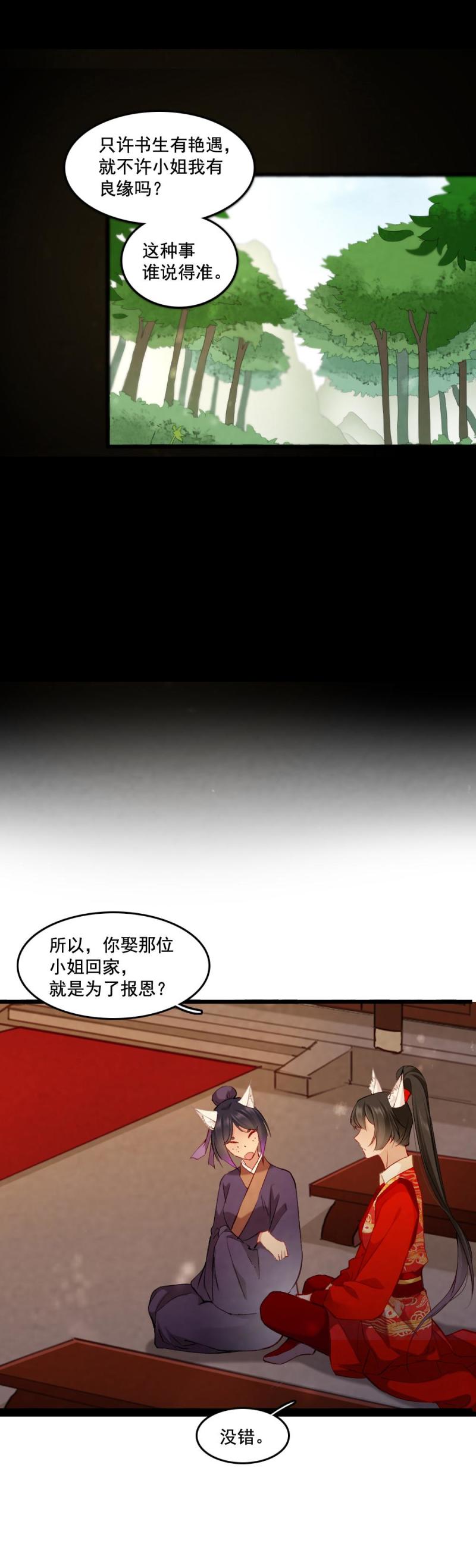 89-第96话