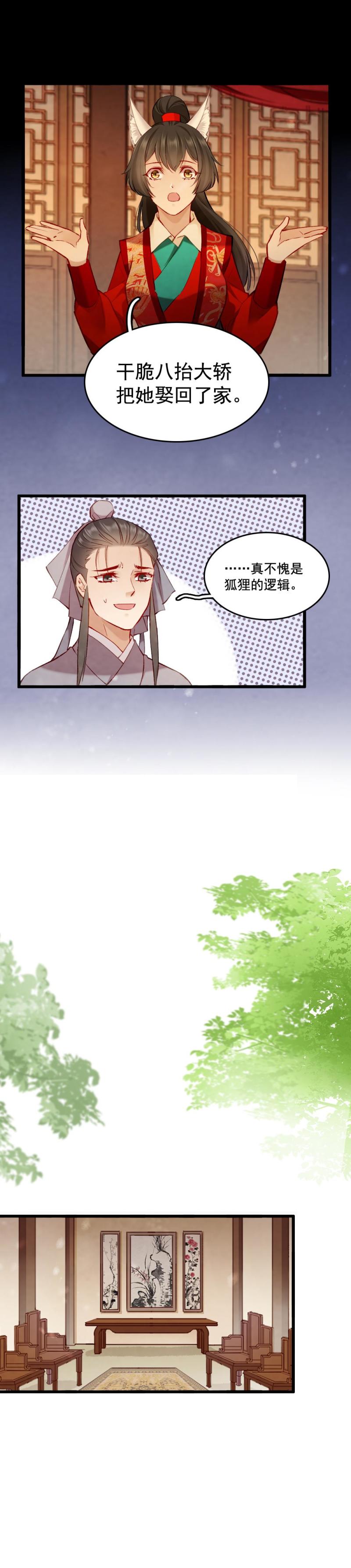 89-第96话