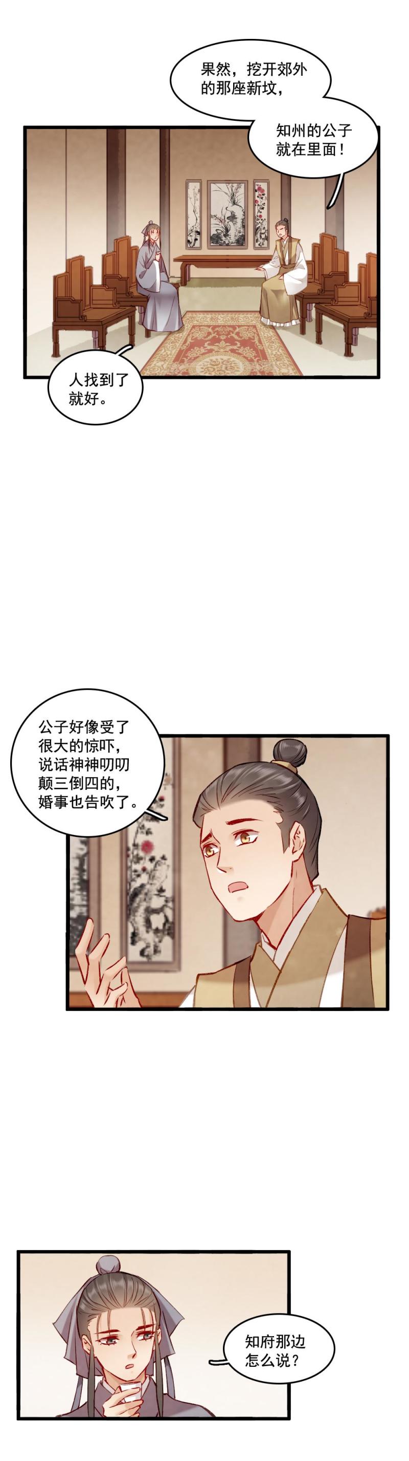 89-第96话
