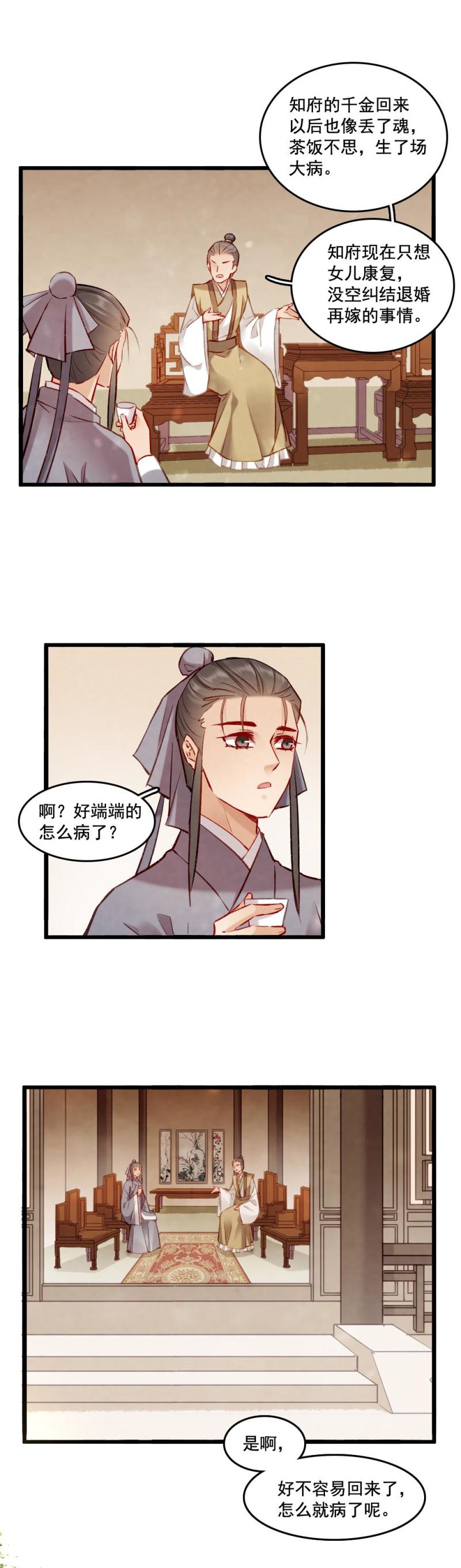 89-第96话
