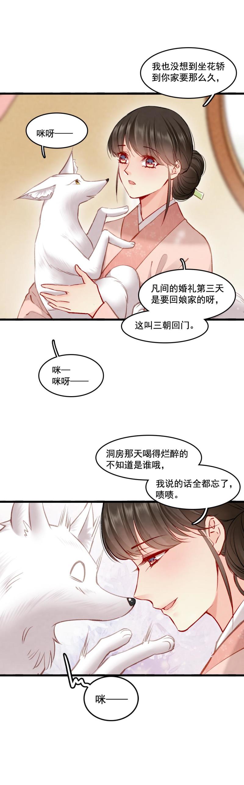 89-第96话