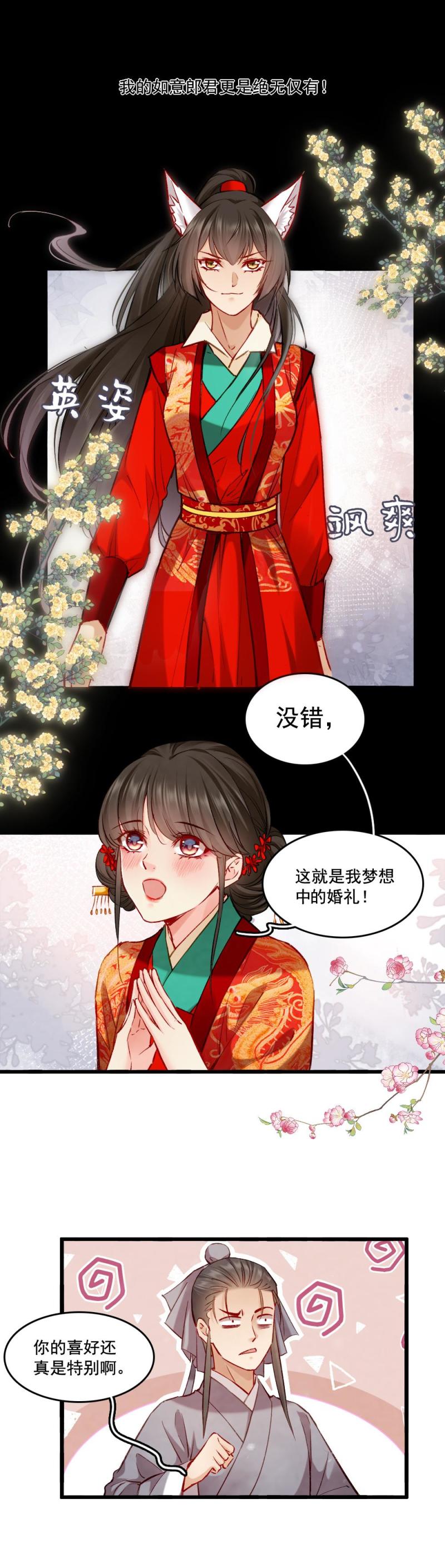 89-第96话