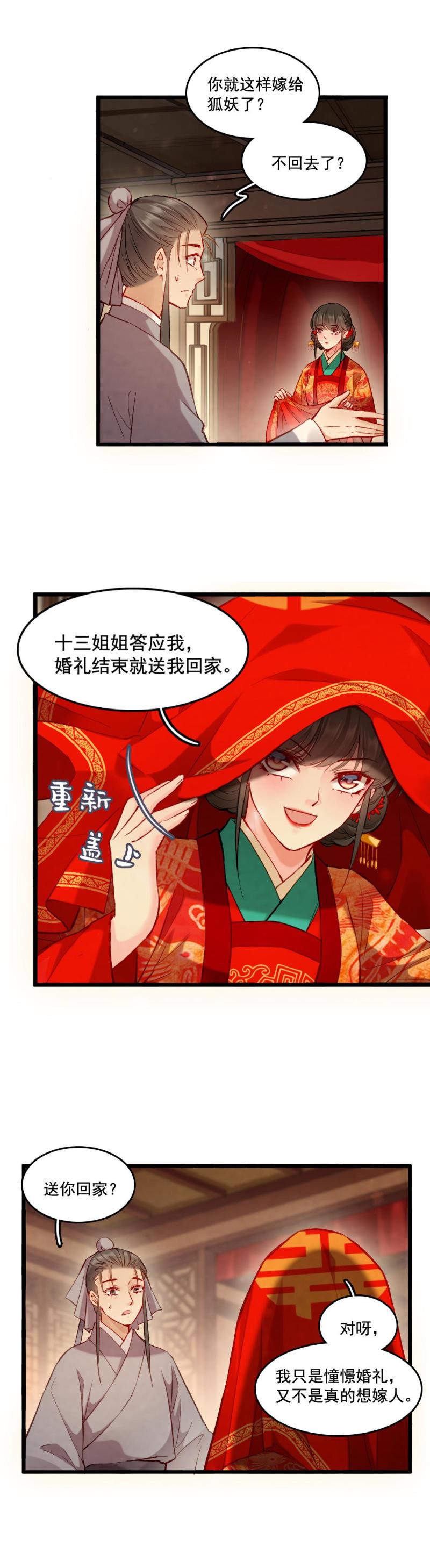 89-第96话