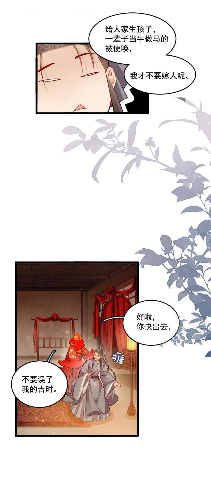 89-第96话