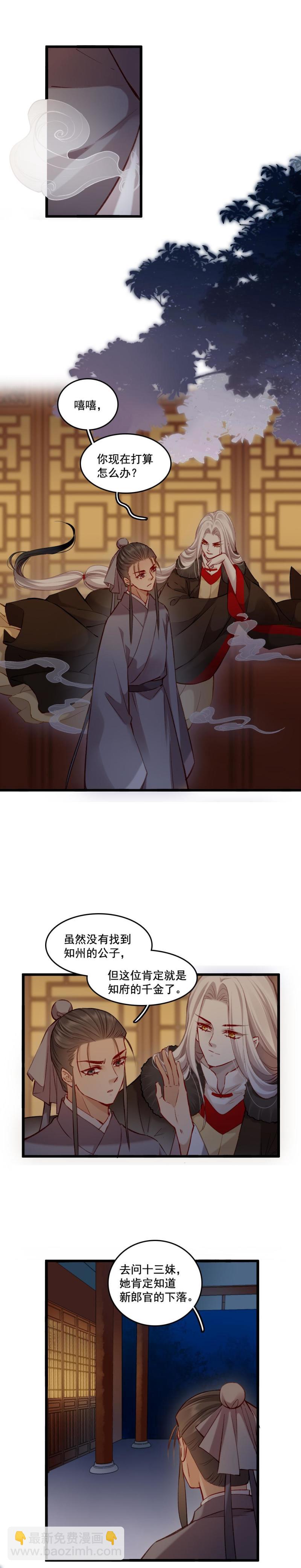 89-第96话
