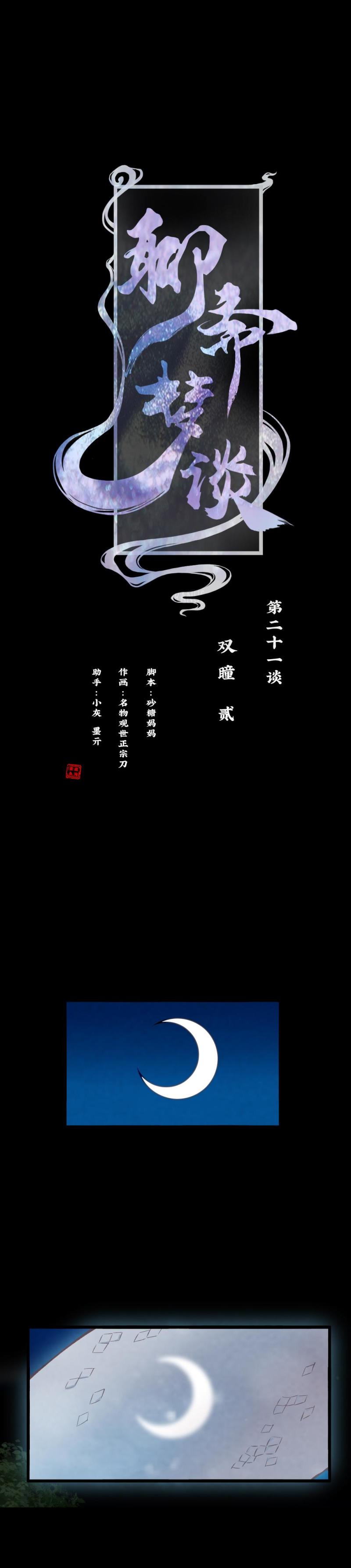 91-第98话