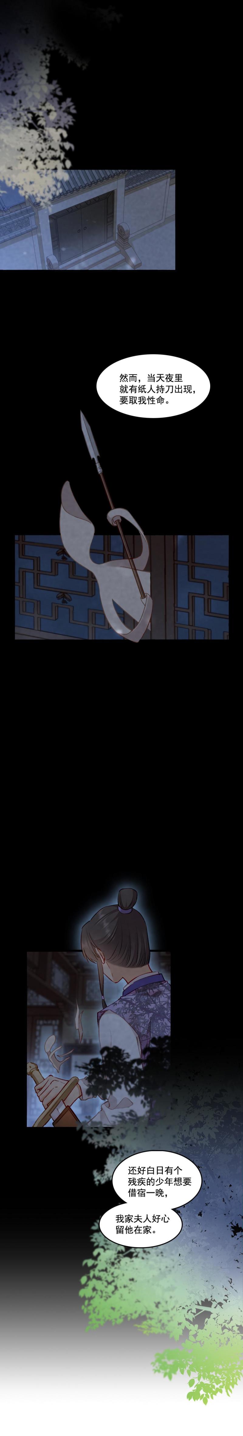 91-第98话