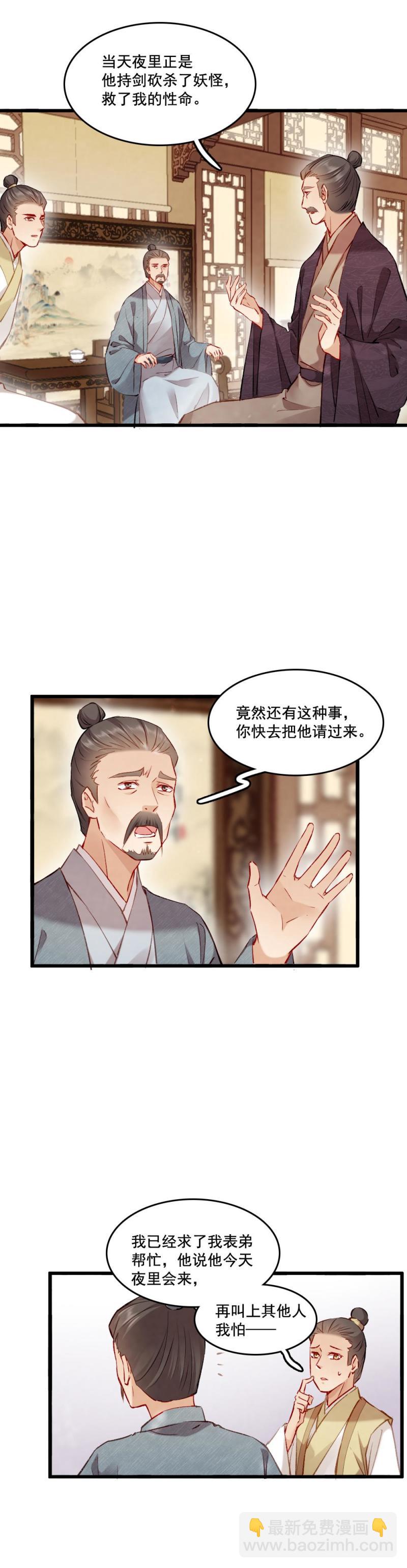 91-第98话