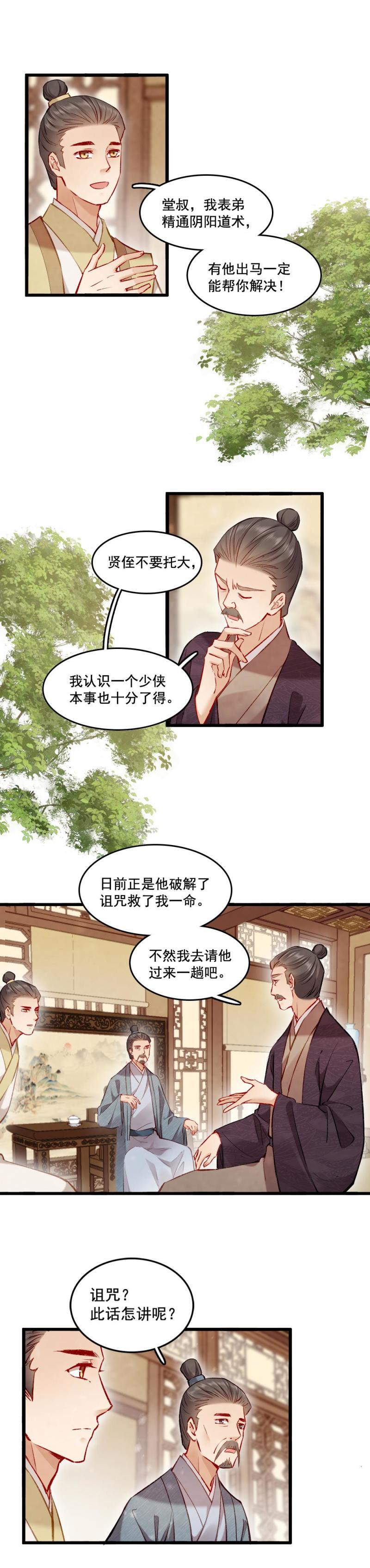 91-第98话
