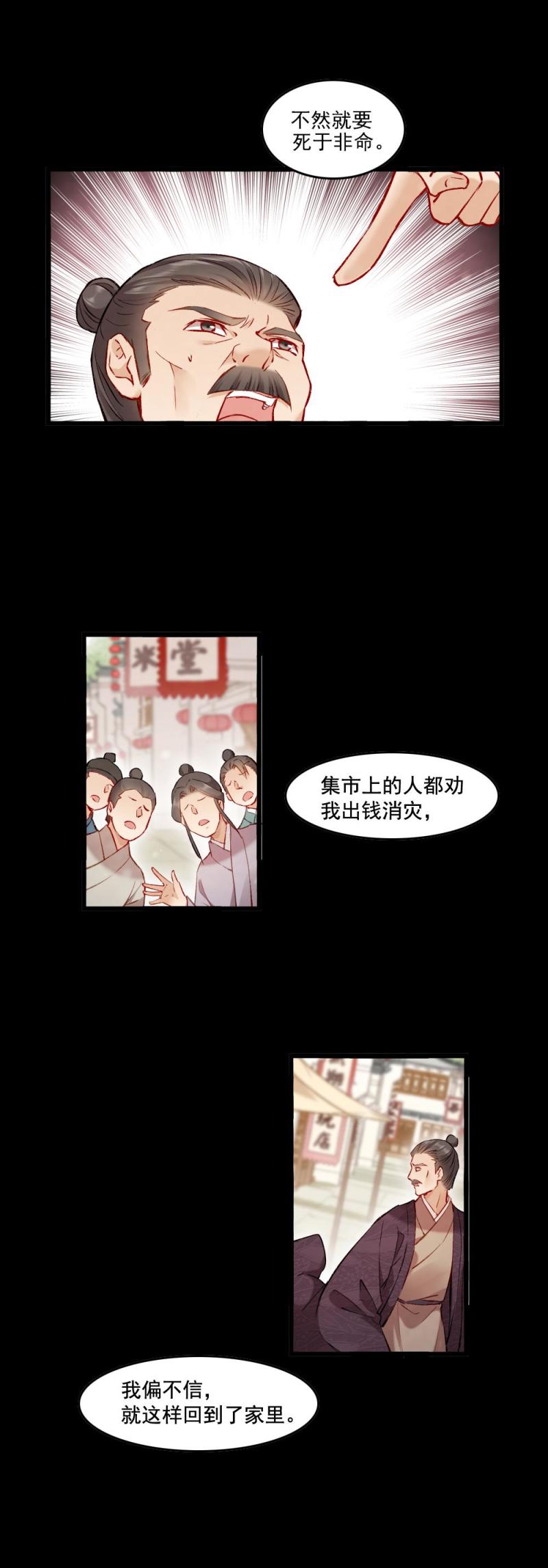 91-第98话