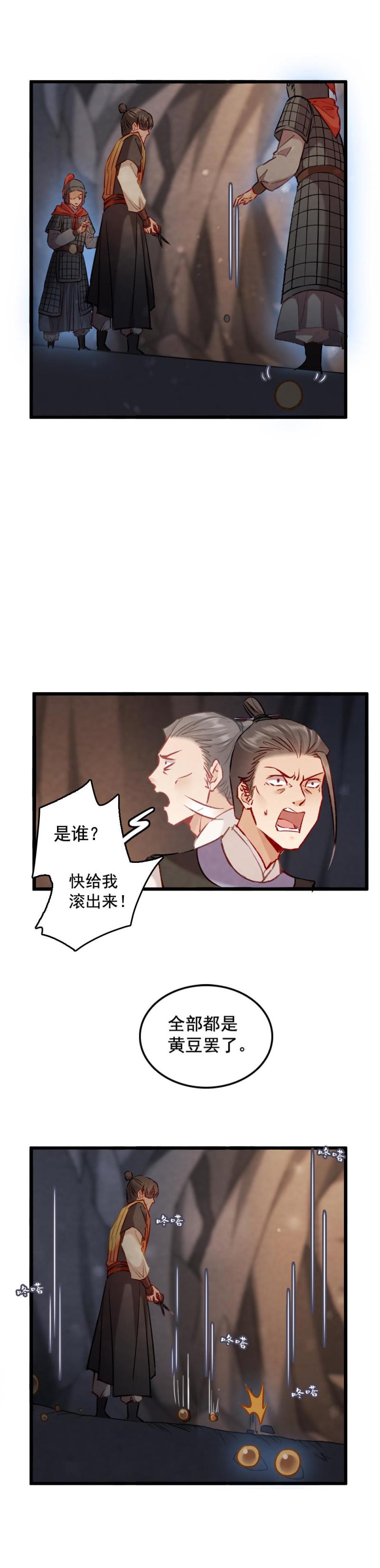 93-第30话