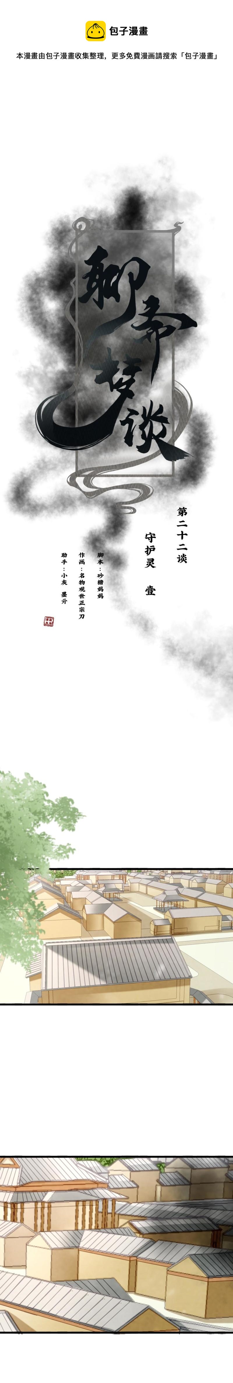 95-第100话