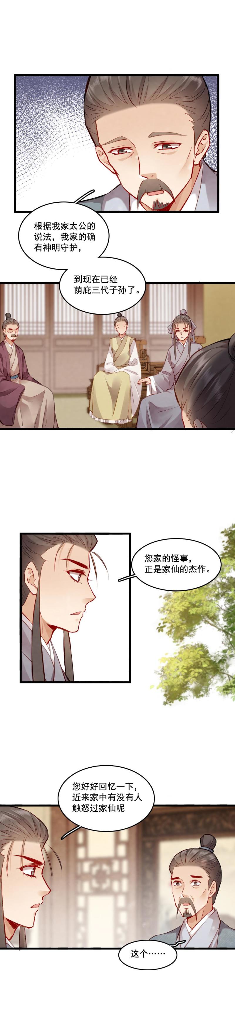 95-第100话