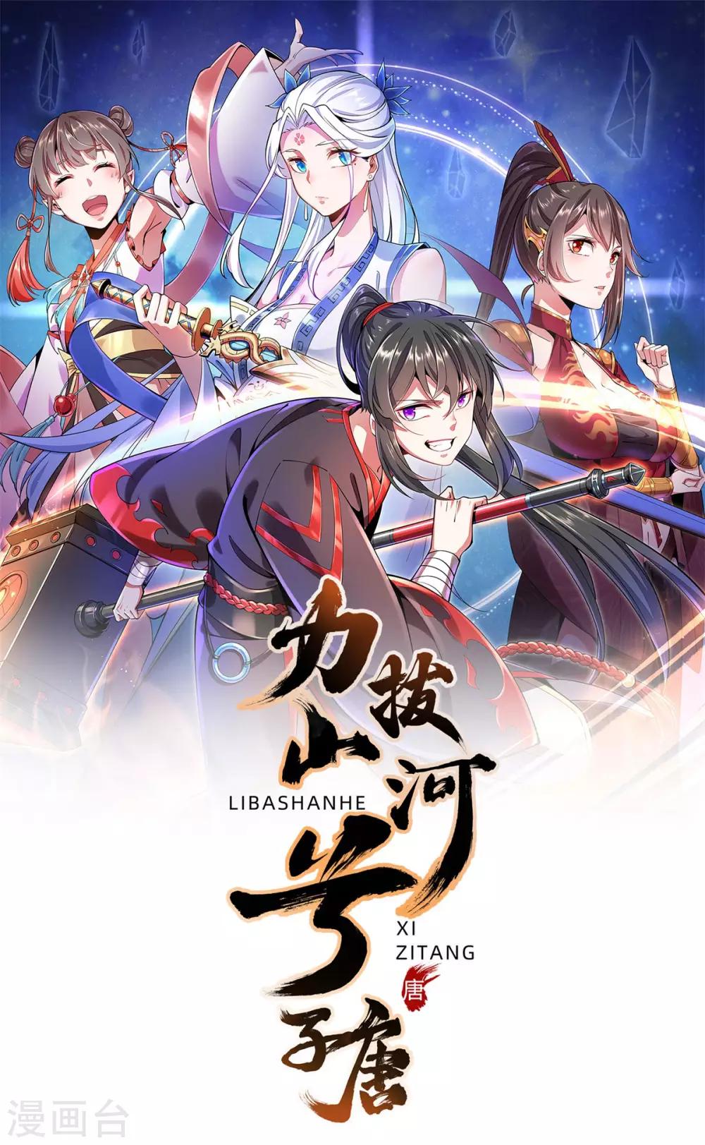 第1话 拔出个萝莉老婆？？？-第2话