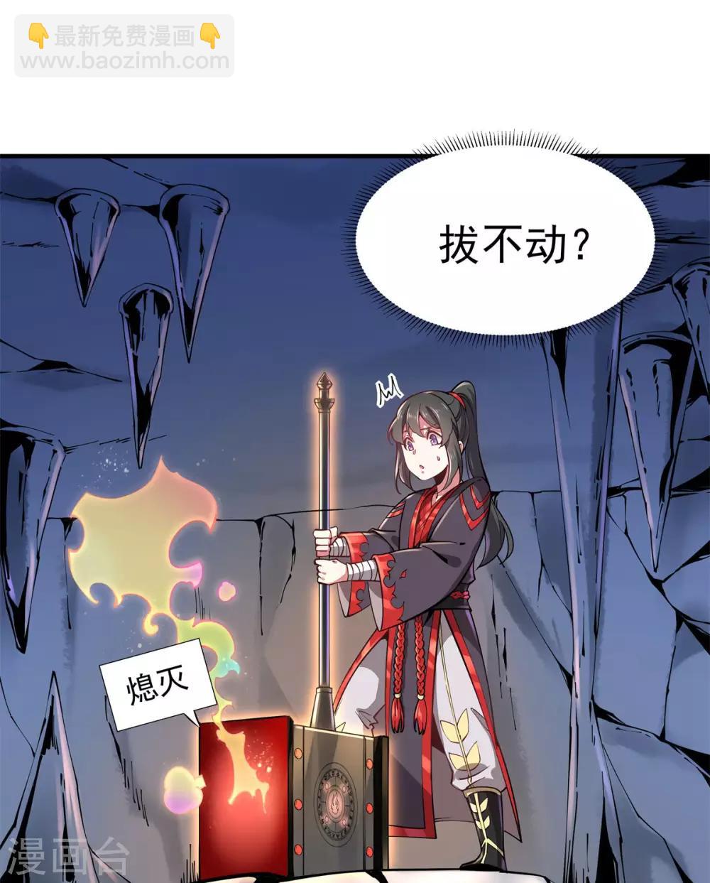第1话 拔出个萝莉老婆？？？-第2话
