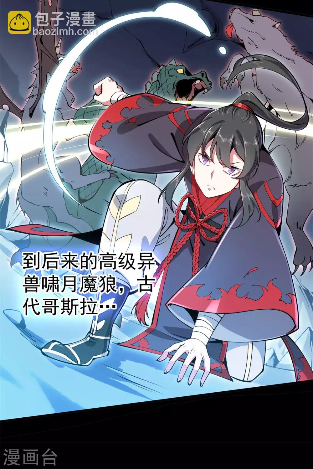 第1话 拔出个萝莉老婆？？？-第2话