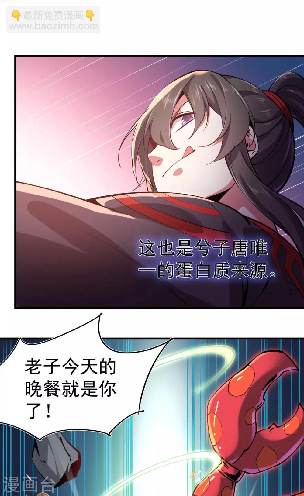 第1话 拔出个萝莉老婆？？？-第2话