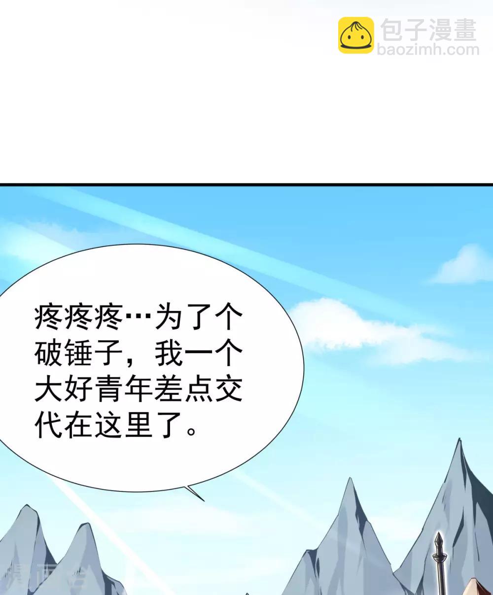第1话 拔出个萝莉老婆？？？-第2话