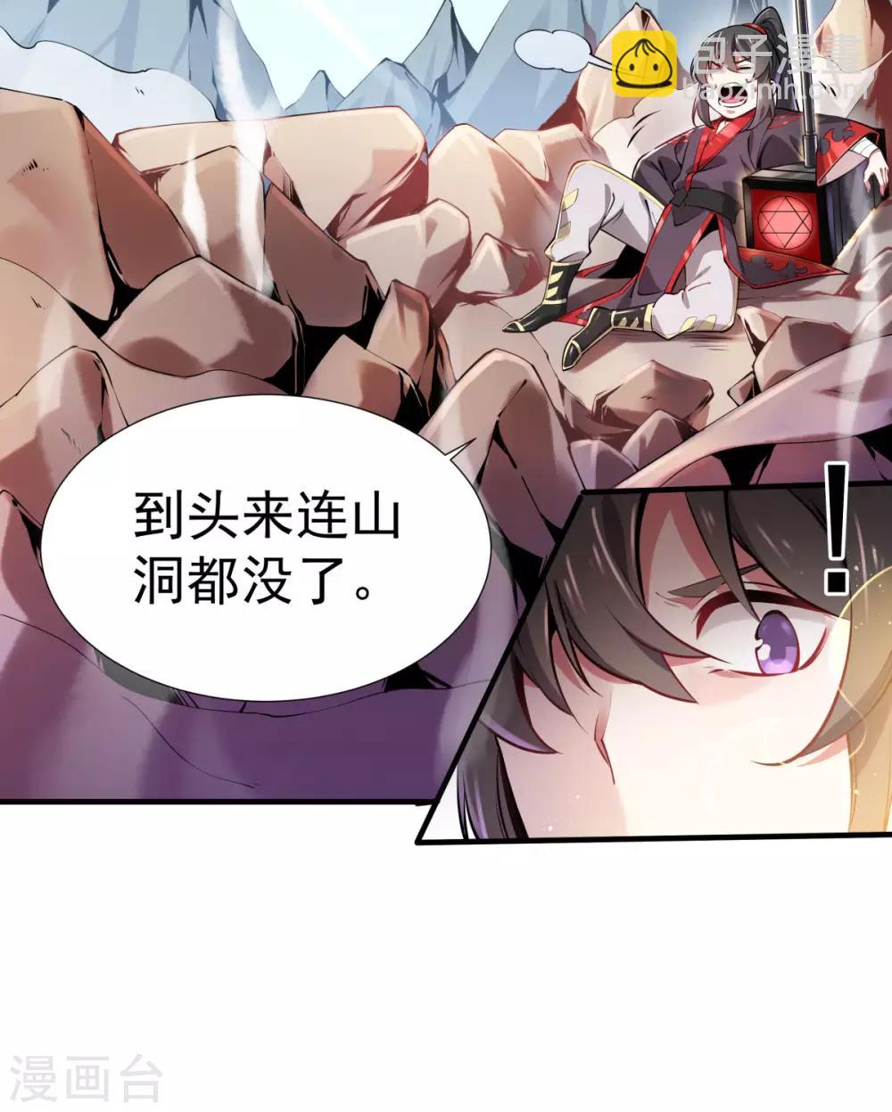 第1话 拔出个萝莉老婆？？？-第2话