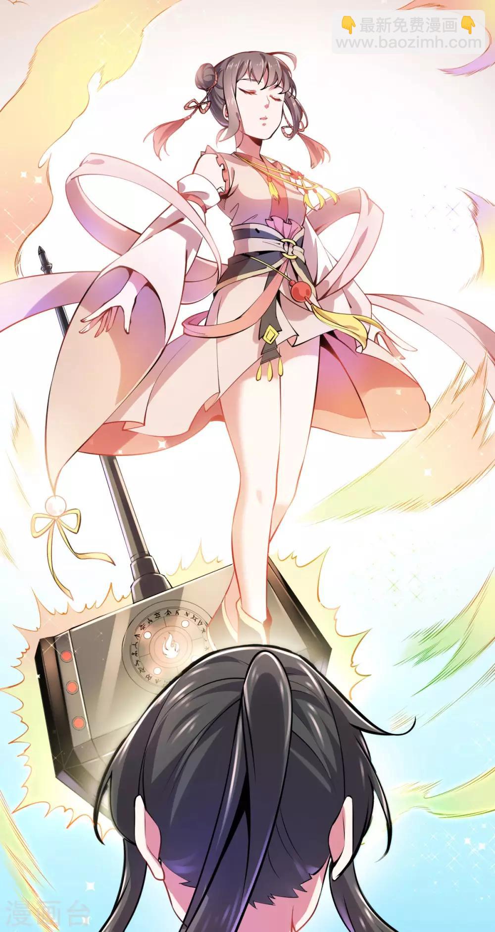 第1话 拔出个萝莉老婆？？？-第2话